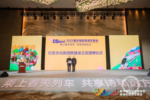 重庆发布红色旅游精品线路，“一会一节”助推文旅消费新热潮