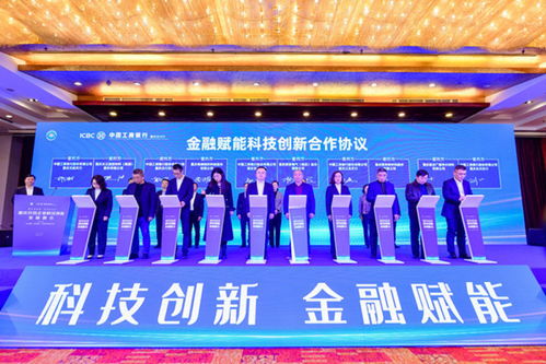 服务民营企业科技创新，工行重庆市分行推出“一揽子”金融服务助力重庆信息咨询产业升级