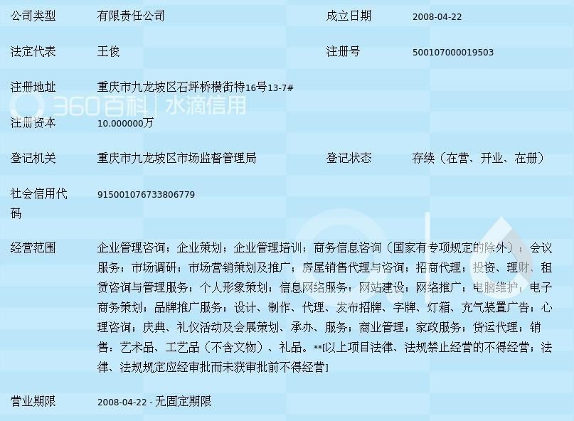 重庆大策商企业管理顾问 助力企业稳健发展的信息咨询服务专家