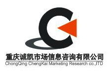 重庆诚凯市场信息咨询 洞察商业地产脉搏的专业服务机构