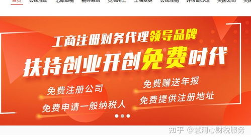 重庆信息咨询服务公司注册全流程及费用详解